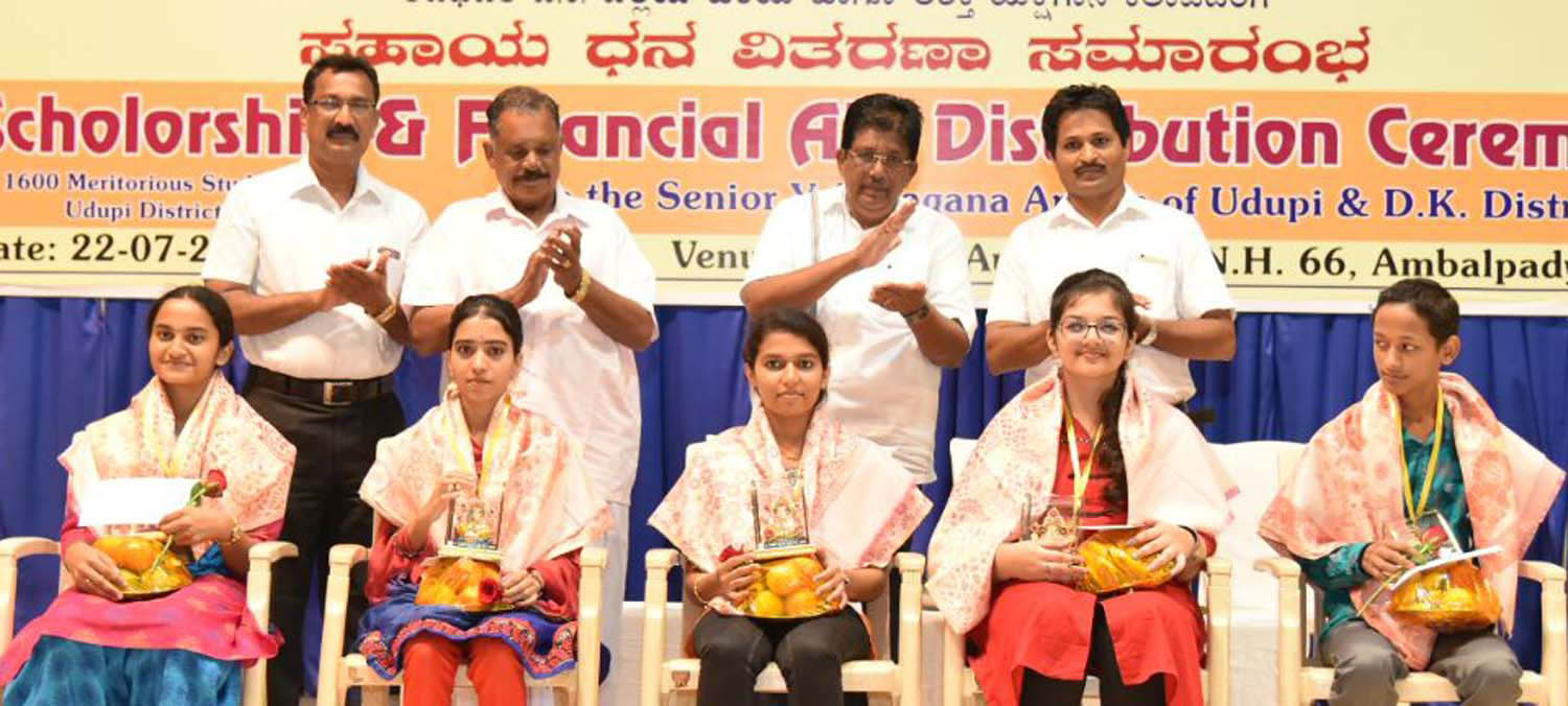 ಬಡ ಪ್ರತಿಭಾವಂತ 1700 ಮಂದಿಗೆ ವಿದ್ಯಾರ್ಥಿವೇತನ ವಿತರಣೆ